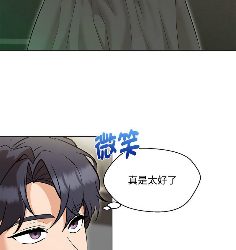 嫁入豪門的老師 在线观看 第6話 漫画图片95