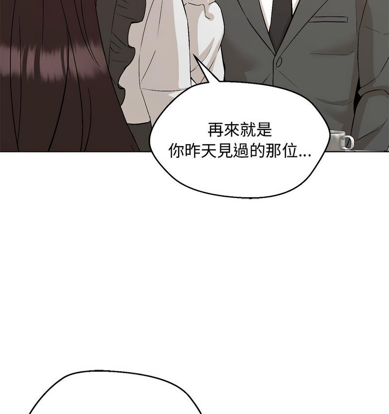 嫁入豪門的老師 在线观看 第6話 漫画图片126