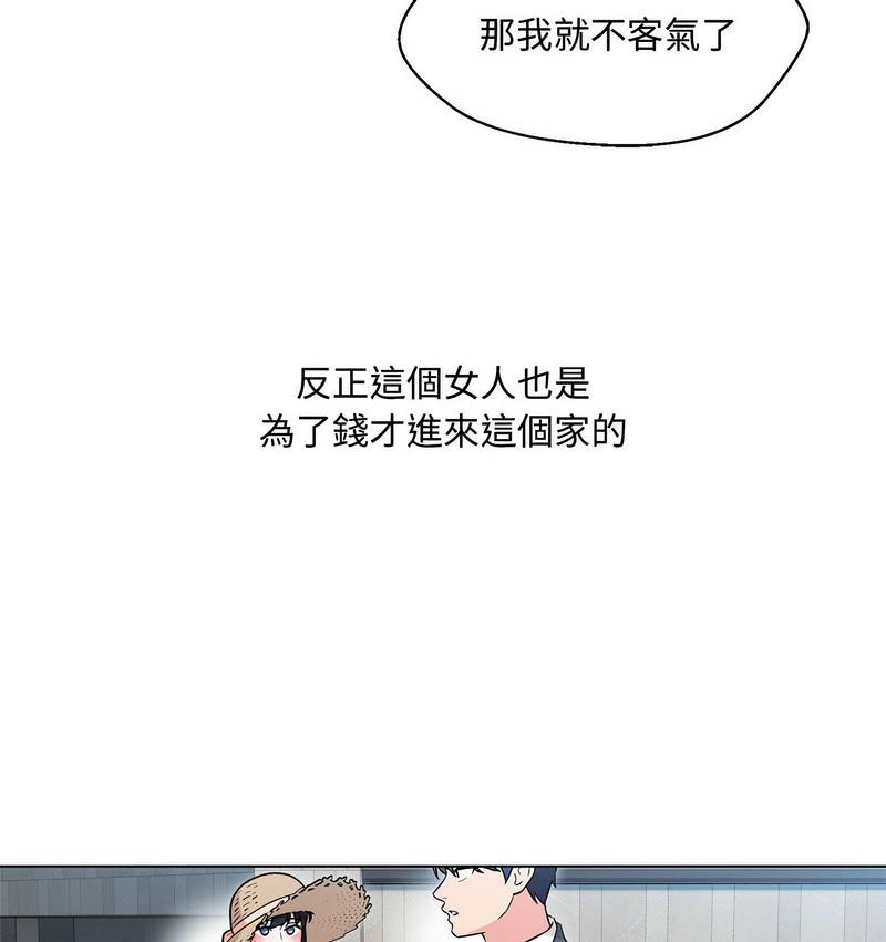 嫁入豪門的老師 在线观看 第6話 漫画图片176