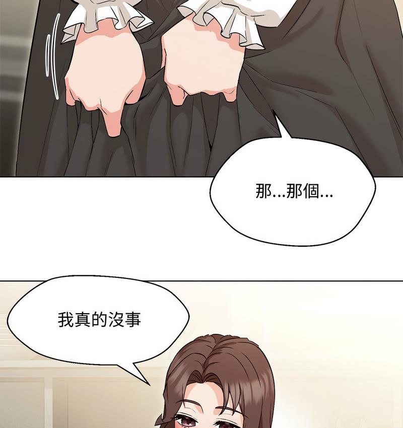 嫁入豪門的老師 在线观看 第6話 漫画图片93