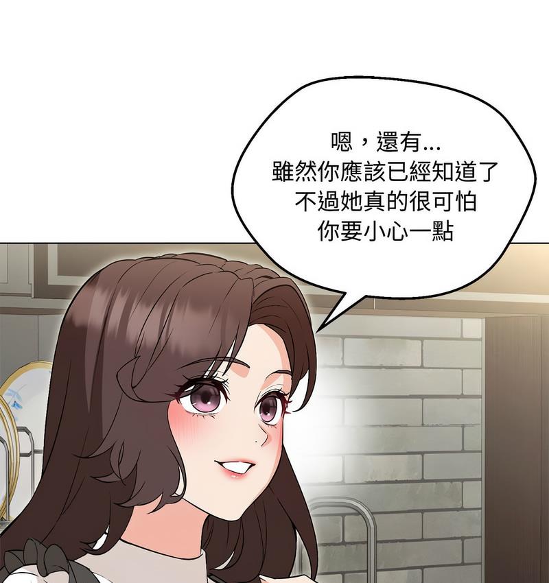 嫁入豪門的老師 在线观看 第6話 漫画图片133