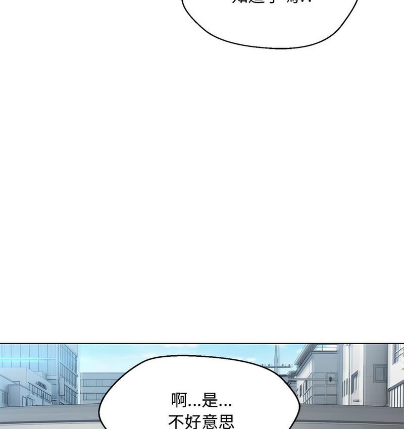 嫁入豪門的老師 在线观看 第6話 漫画图片18