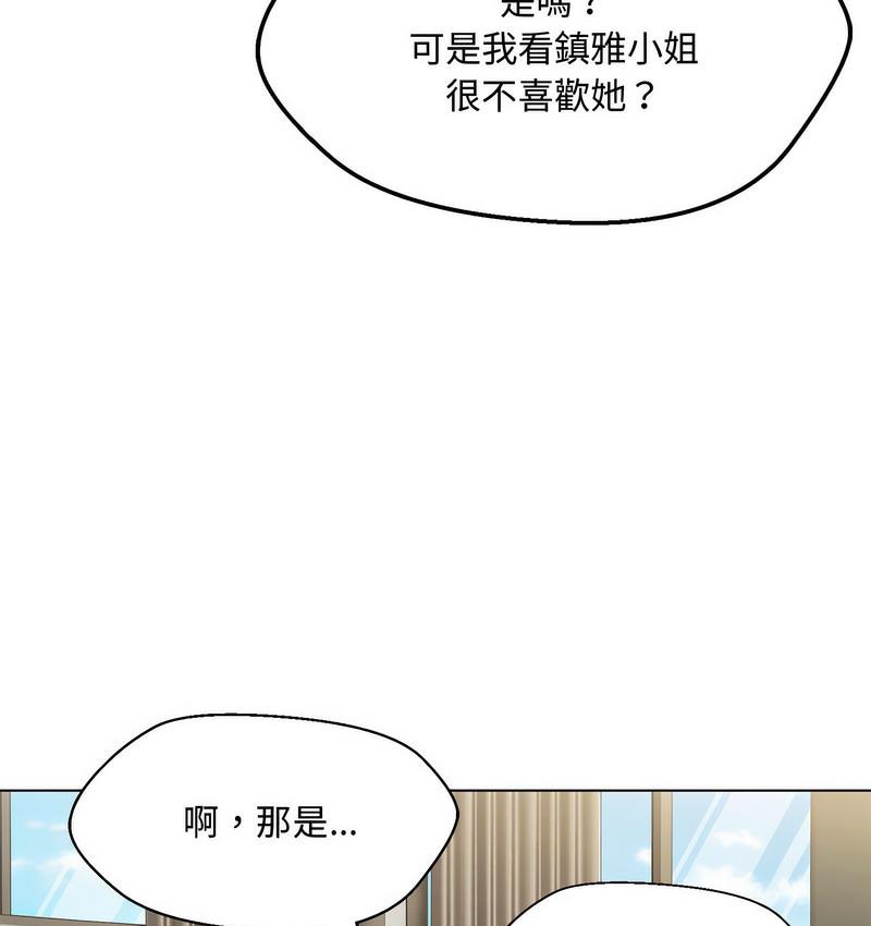 嫁入豪門的老師 在线观看 第6話 漫画图片154