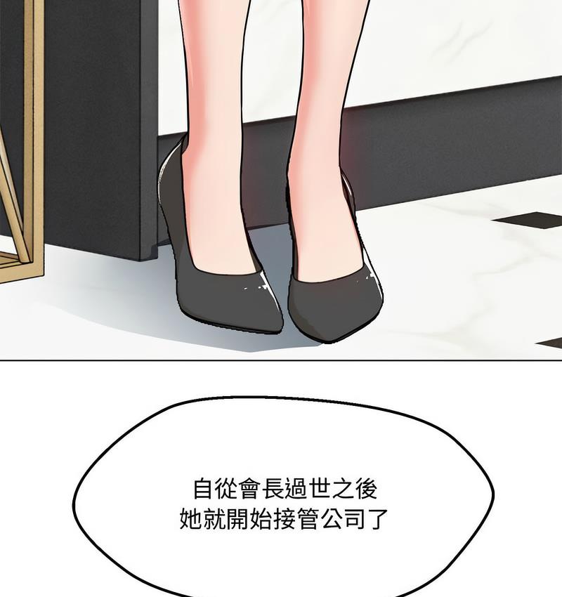 嫁入豪門的老師 在线观看 第6話 漫画图片122