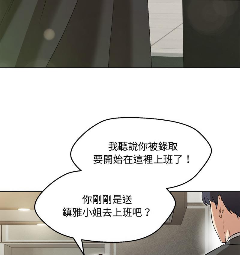 嫁入豪門的老師 在线观看 第6話 漫画图片66