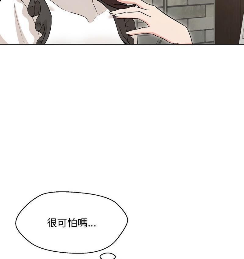 嫁入豪門的老師 在线观看 第6話 漫画图片134