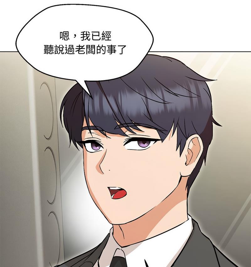 嫁入豪門的老師 在线观看 第6話 漫画图片100