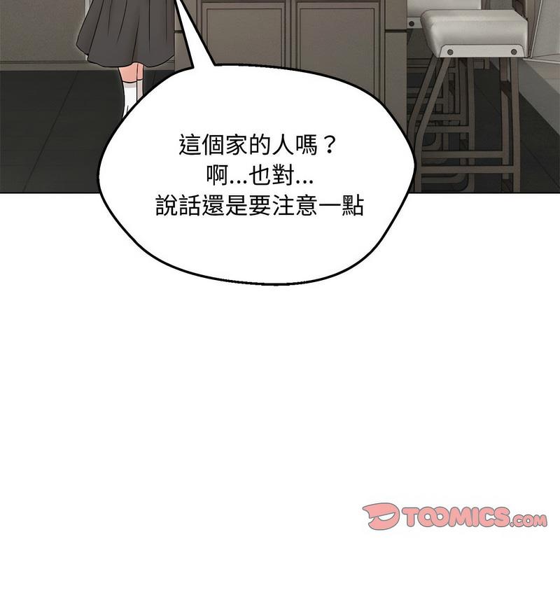 嫁入豪門的老師 在线观看 第6話 漫画图片99