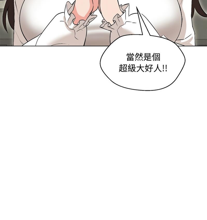 嫁入豪門的老師 在线观看 第6話 漫画图片146