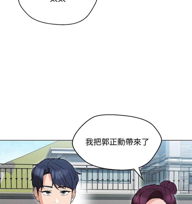 嫁入豪門的老師 在线观看 第6話 漫画图片165