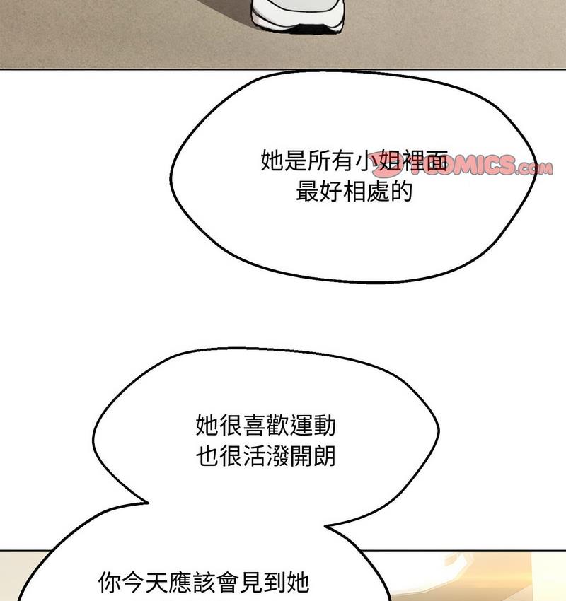 嫁入豪門的老師 在线观看 第6話 漫画图片139