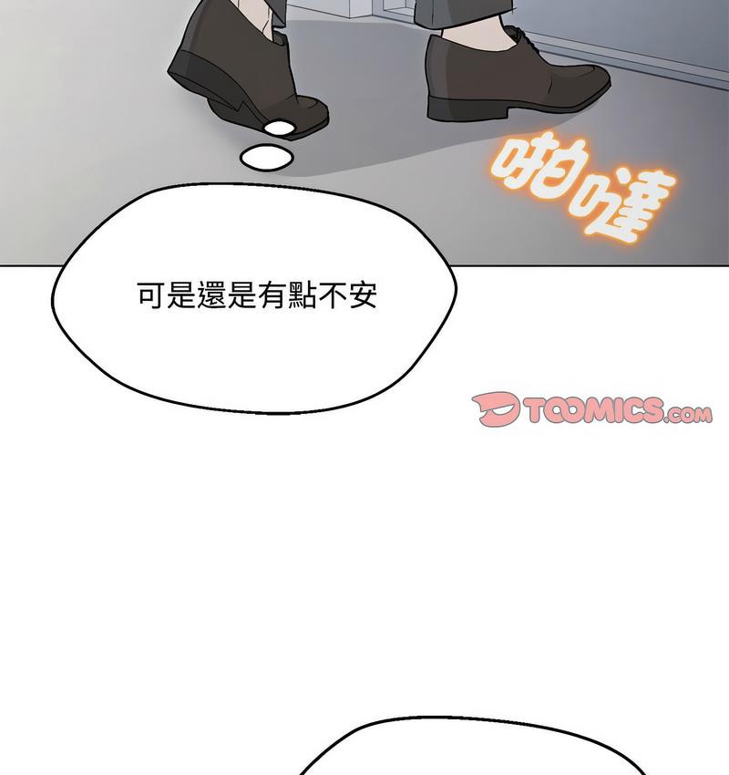 嫁入豪門的老師 在线观看 第6話 漫画图片59