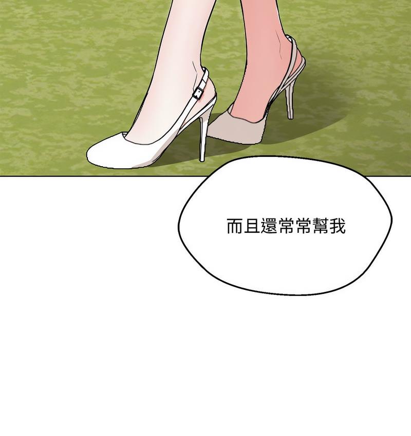 嫁入豪門的老師 在线观看 第6話 漫画图片151