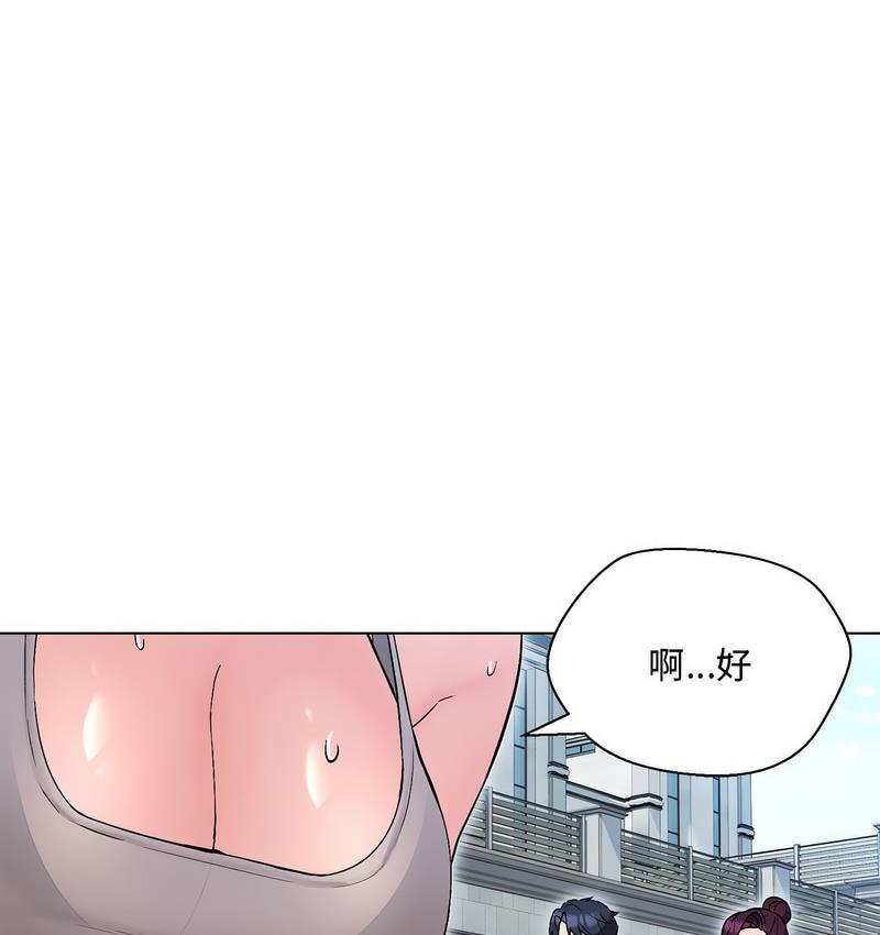 嫁入豪門的老師 在线观看 第6話 漫画图片167