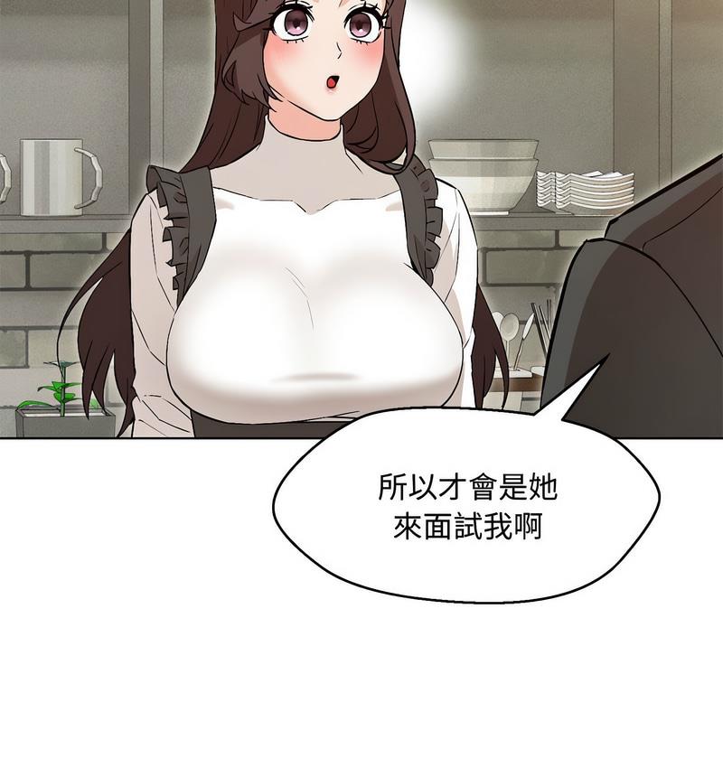 嫁入豪門的老師 在线观看 第6話 漫画图片132