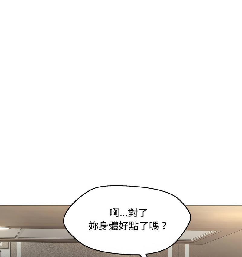 嫁入豪門的老師 在线观看 第6話 漫画图片86