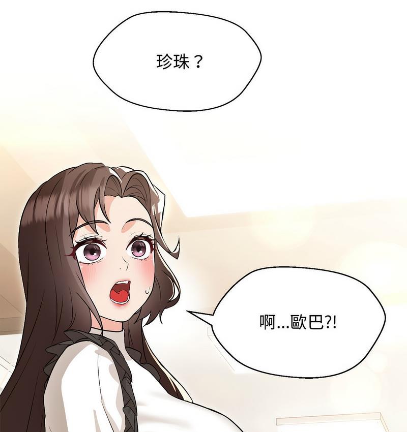 嫁入豪門的老師 在线观看 第6話 漫画图片63