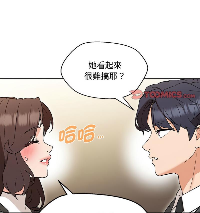 嫁入豪門的老師 在线观看 第6話 漫画图片115