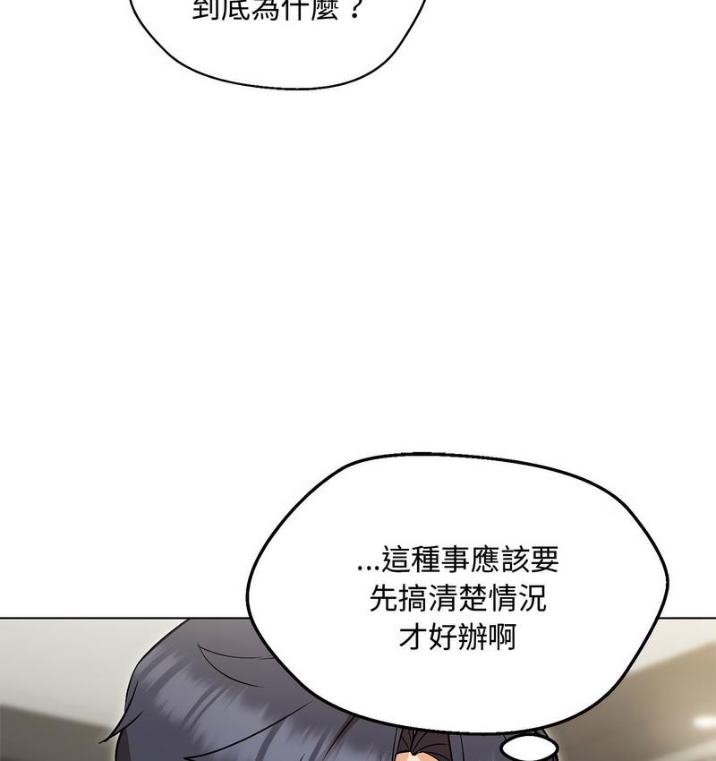 嫁入豪門的老師 在线观看 第6話 漫画图片81