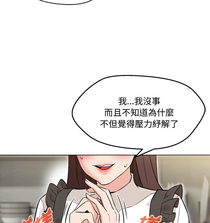 嫁入豪門的老師 在线观看 第6話 漫画图片89