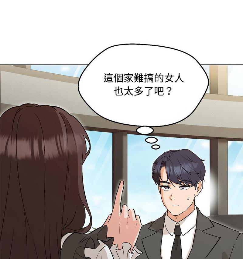 嫁入豪門的老師 在线观看 第6話 漫画图片125