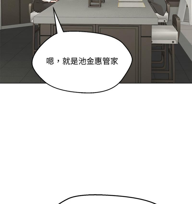 嫁入豪門的老師 在线观看 第6話 漫画图片112