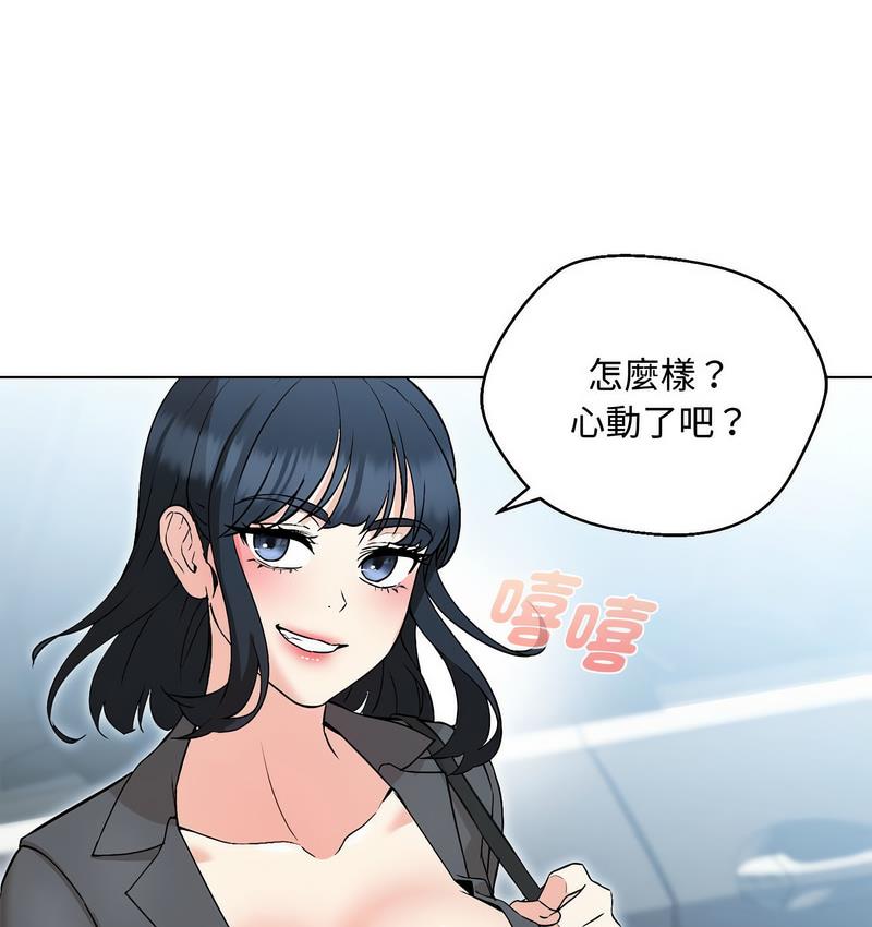 嫁入豪門的老師 在线观看 第6話 漫画图片40