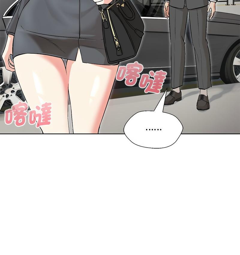 嫁入豪門的老師 在线观看 第6話 漫画图片44