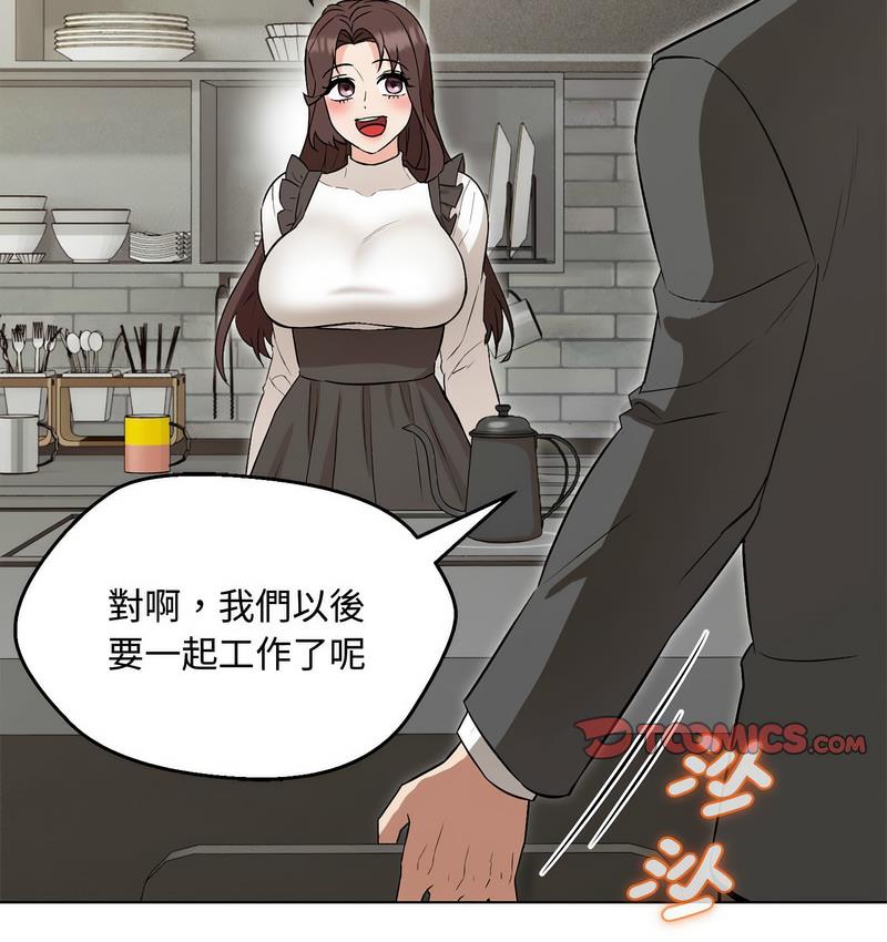 嫁入豪門的老師 在线观看 第6話 漫画图片67