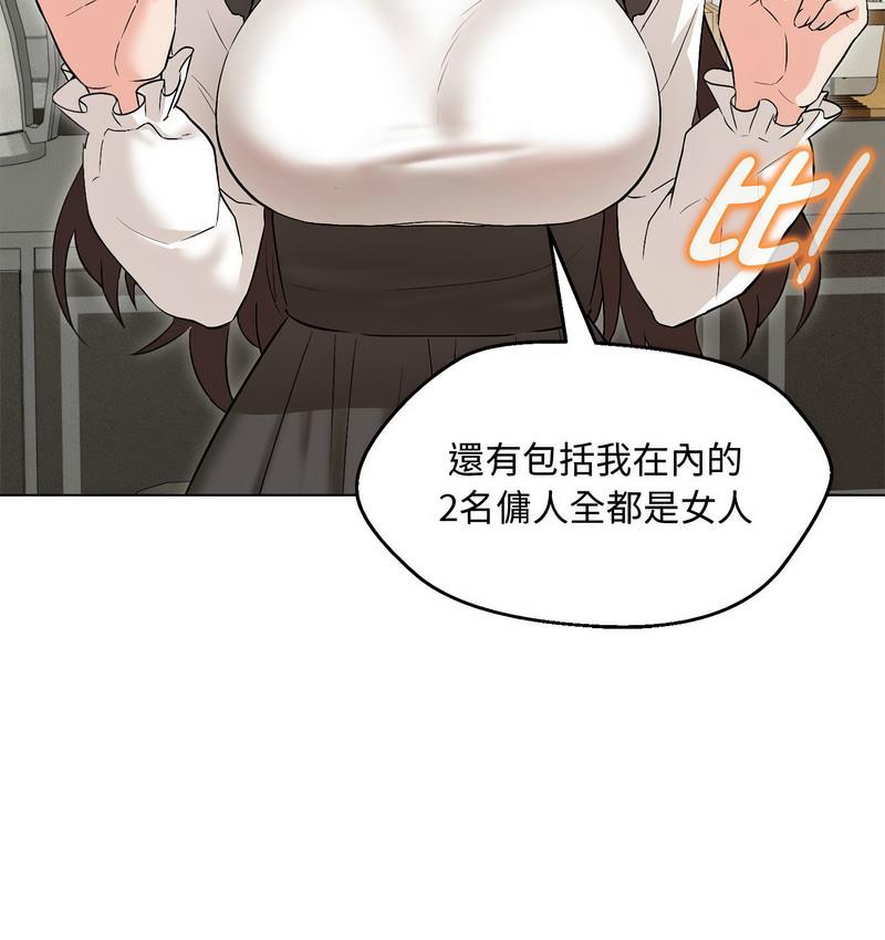 嫁入豪門的老師 在线观看 第6話 漫画图片110