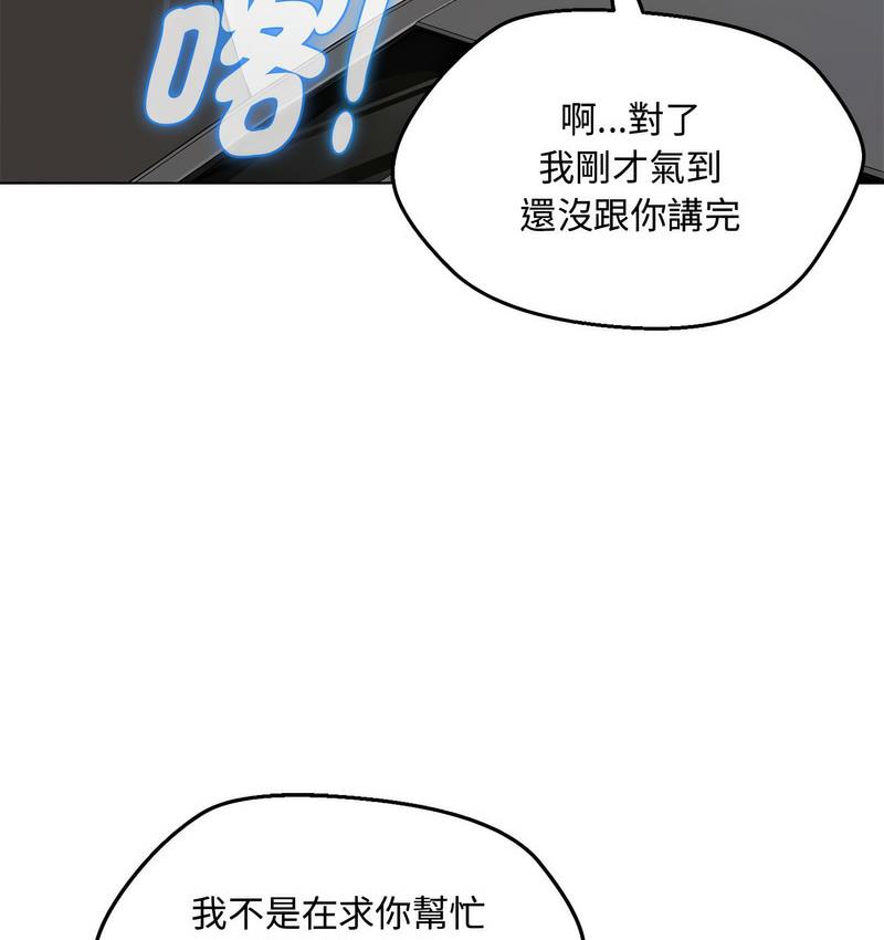 嫁入豪門的老師 在线观看 第6話 漫画图片34