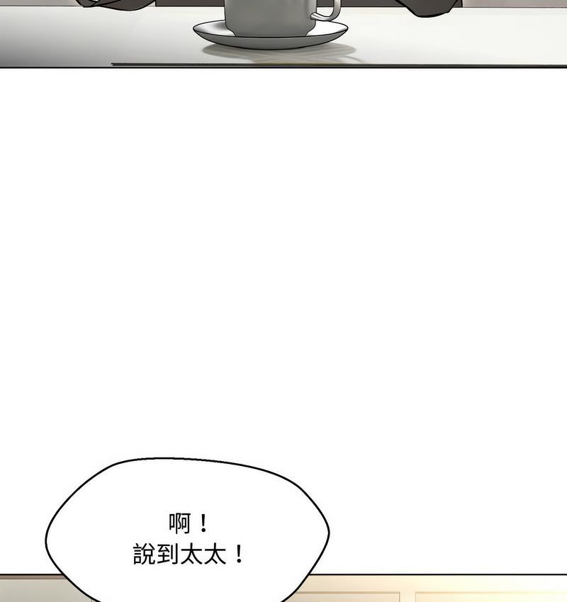 嫁入豪門的老師 在线观看 第6話 漫画图片144