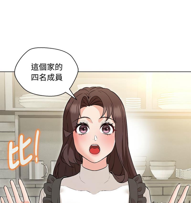 嫁入豪門的老師 在线观看 第6話 漫画图片108