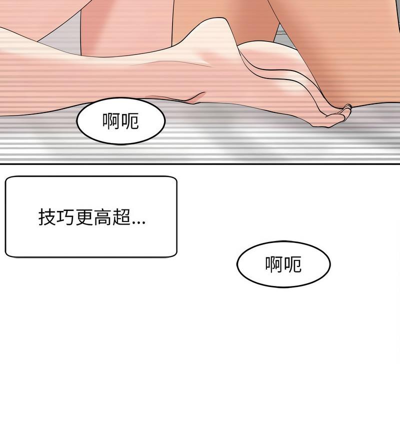 韩漫H漫画 危险的请託/我的女儿就拜託你了  - 点击阅读 第15话 49