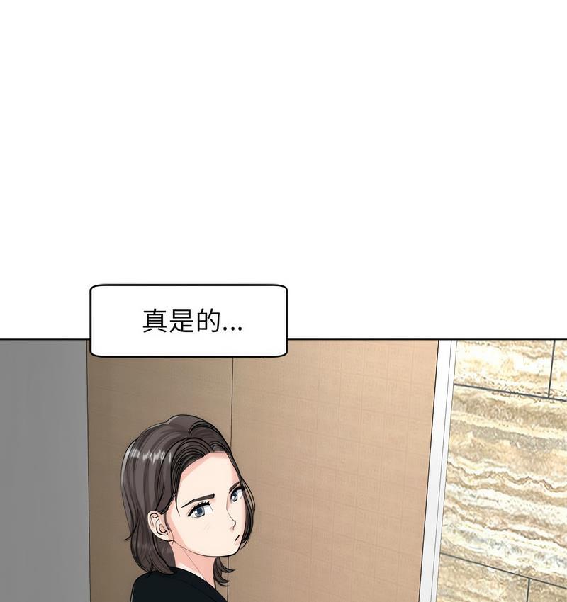 韩漫H漫画 危险的请託/我的女儿就拜託你了  - 点击阅读 第15话 102