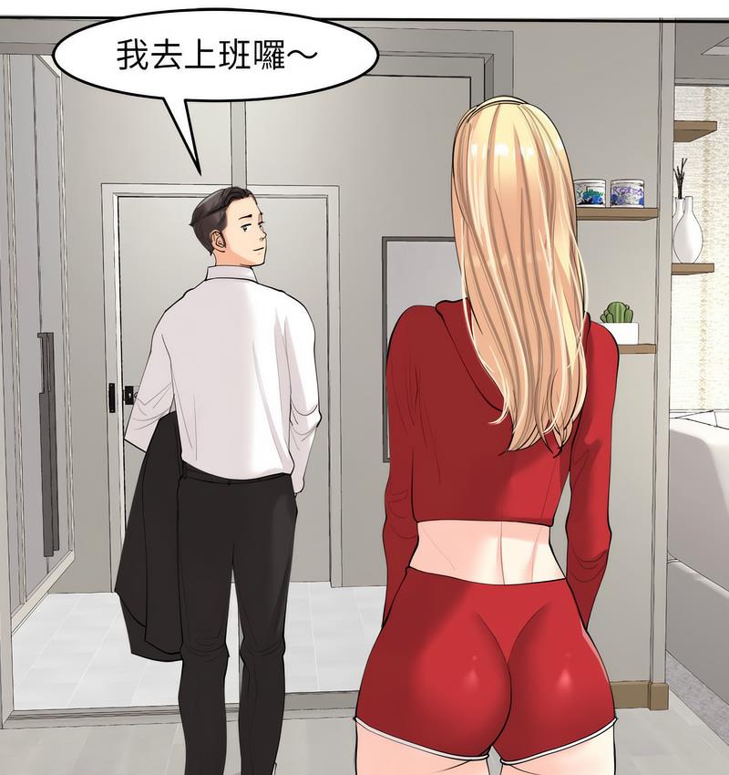 危險的請託/我的女兒就拜託你瞭 在线观看 第15話 漫画图片117