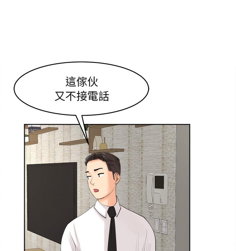 韩漫H漫画 危险的请託/我的女儿就拜託你了  - 点击阅读 第15话 115