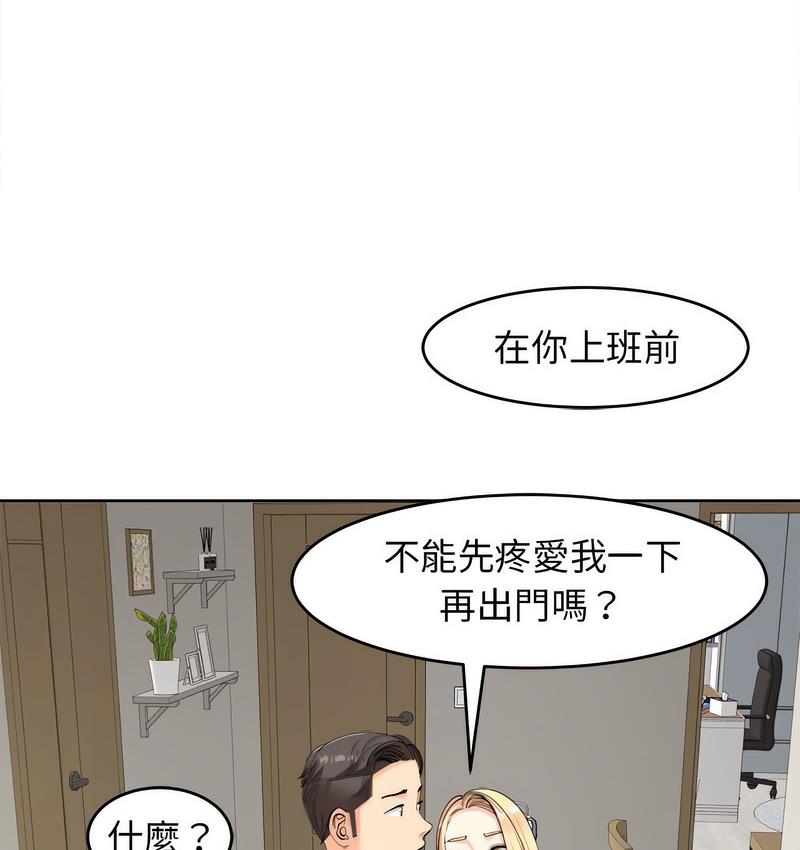 韩漫H漫画 危险的请託/我的女儿就拜託你了  - 点击阅读 第15话 123