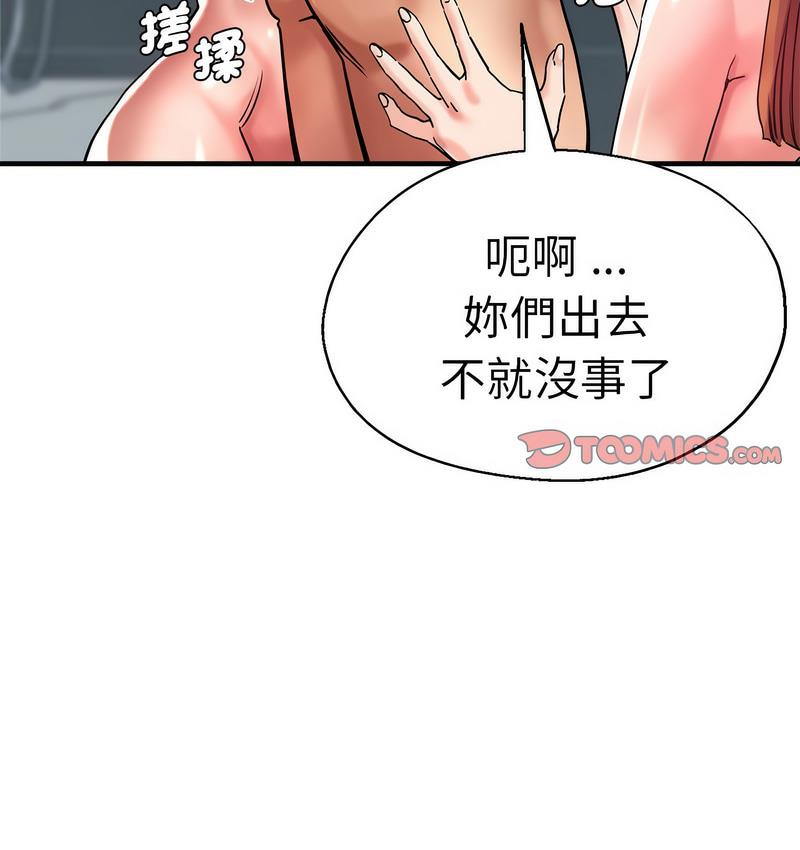 瑜珈初體驗 在线观看 第63話 漫画图片158