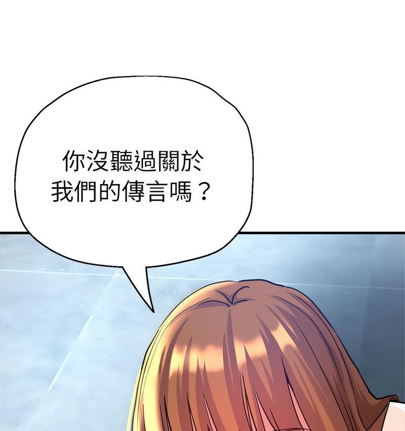 瑜珈初體驗 在线观看 第63話 漫画图片159