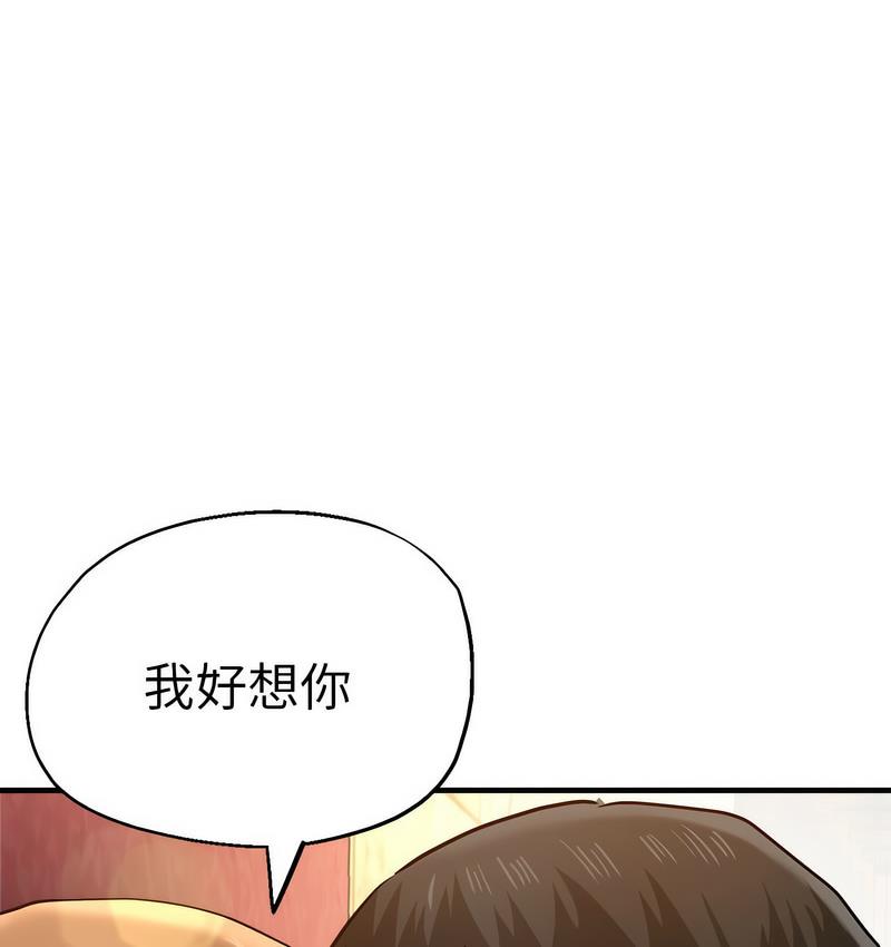 瑜珈初體驗 在线观看 第63話 漫画图片51