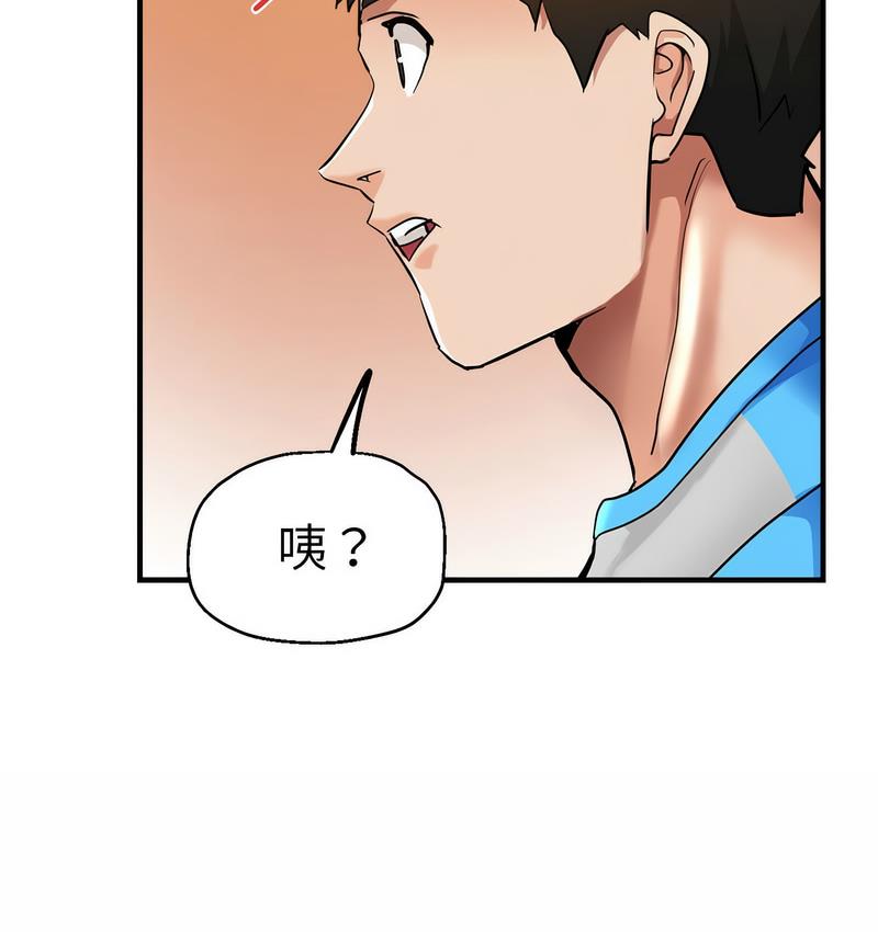 瑜珈初體驗 在线观看 第63話 漫画图片12