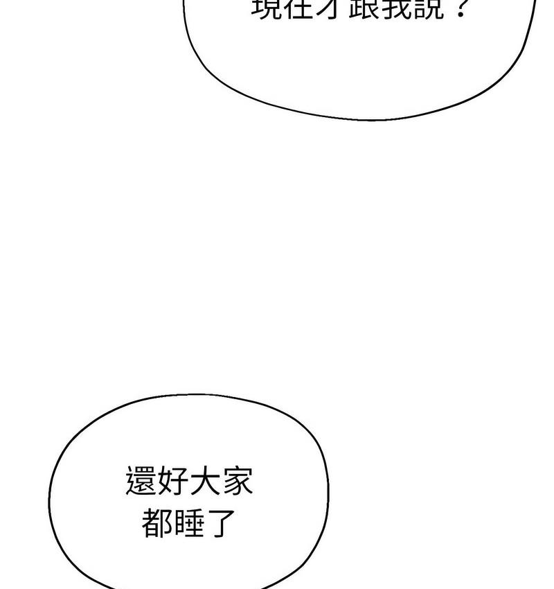 瑜珈初體驗 在线观看 第63話 漫画图片67