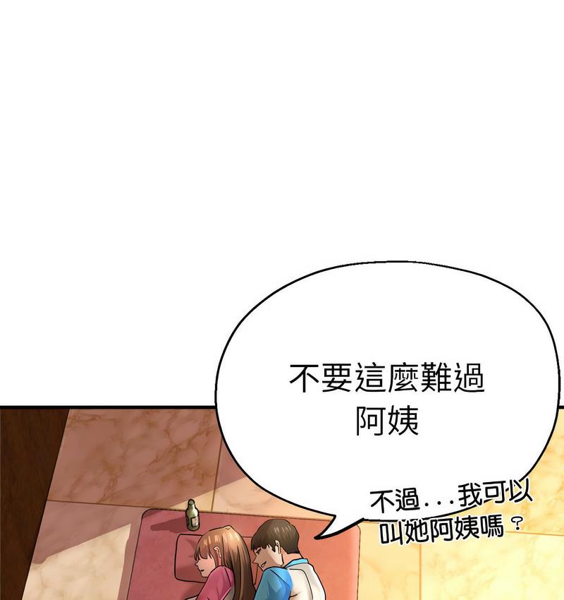 瑜珈初體驗 在线观看 第63話 漫画图片34