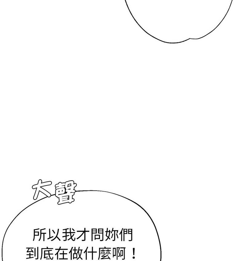 瑜珈初體驗 在线观看 第63話 漫画图片150