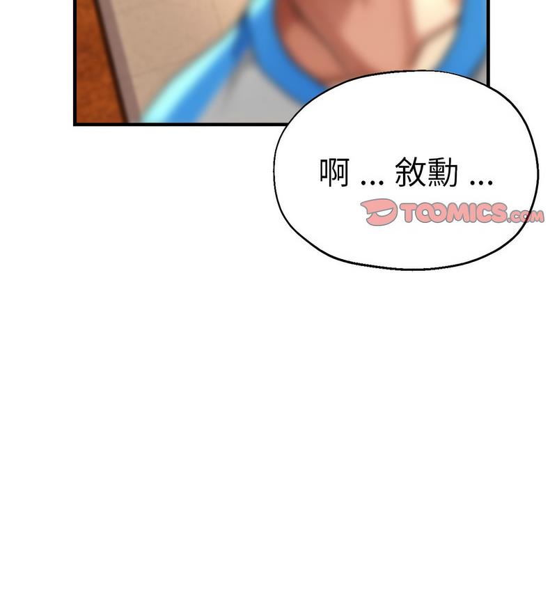 韩漫H漫画 瑜珈初体验  - 点击阅读 第63话 50