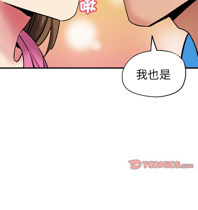 瑜珈初體驗 在线观看 第63話 漫画图片56