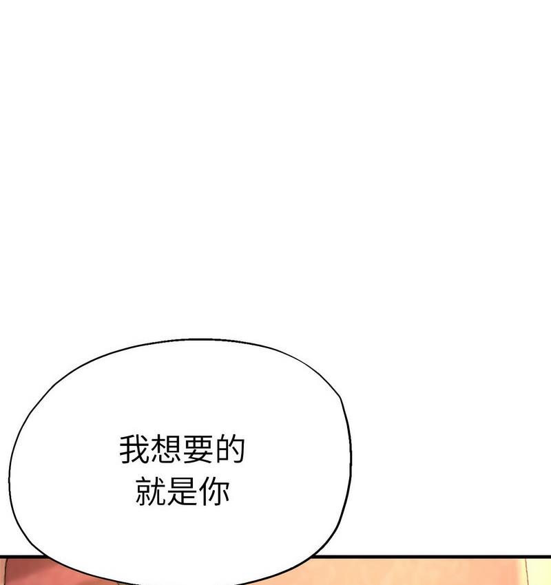 韩漫H漫画 瑜珈初体验  - 点击阅读 第63话 57