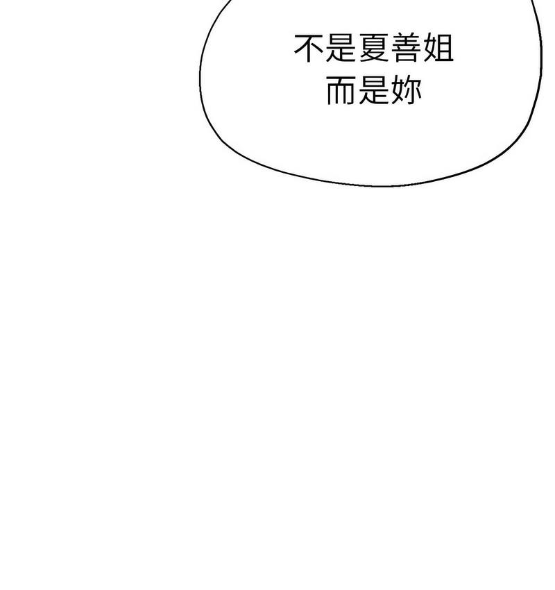 韩漫H漫画 瑜珈初体验  - 点击阅读 第63话 63