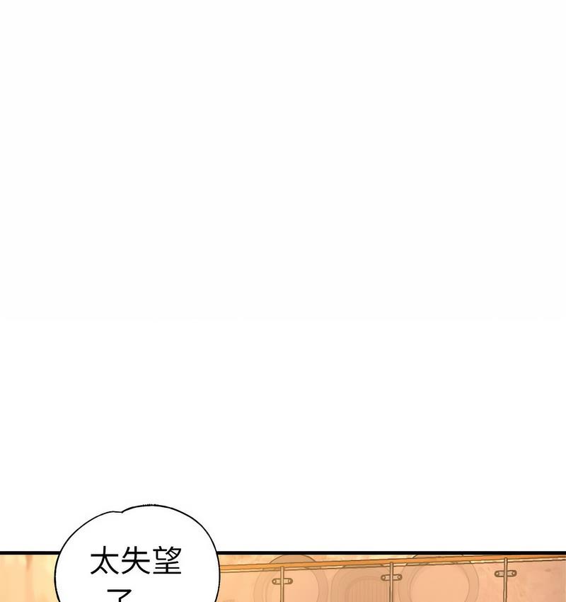 瑜珈初体验 第63話 韩漫图片4